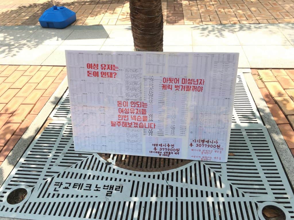 시위자들이 준비한 피켓들 (1)