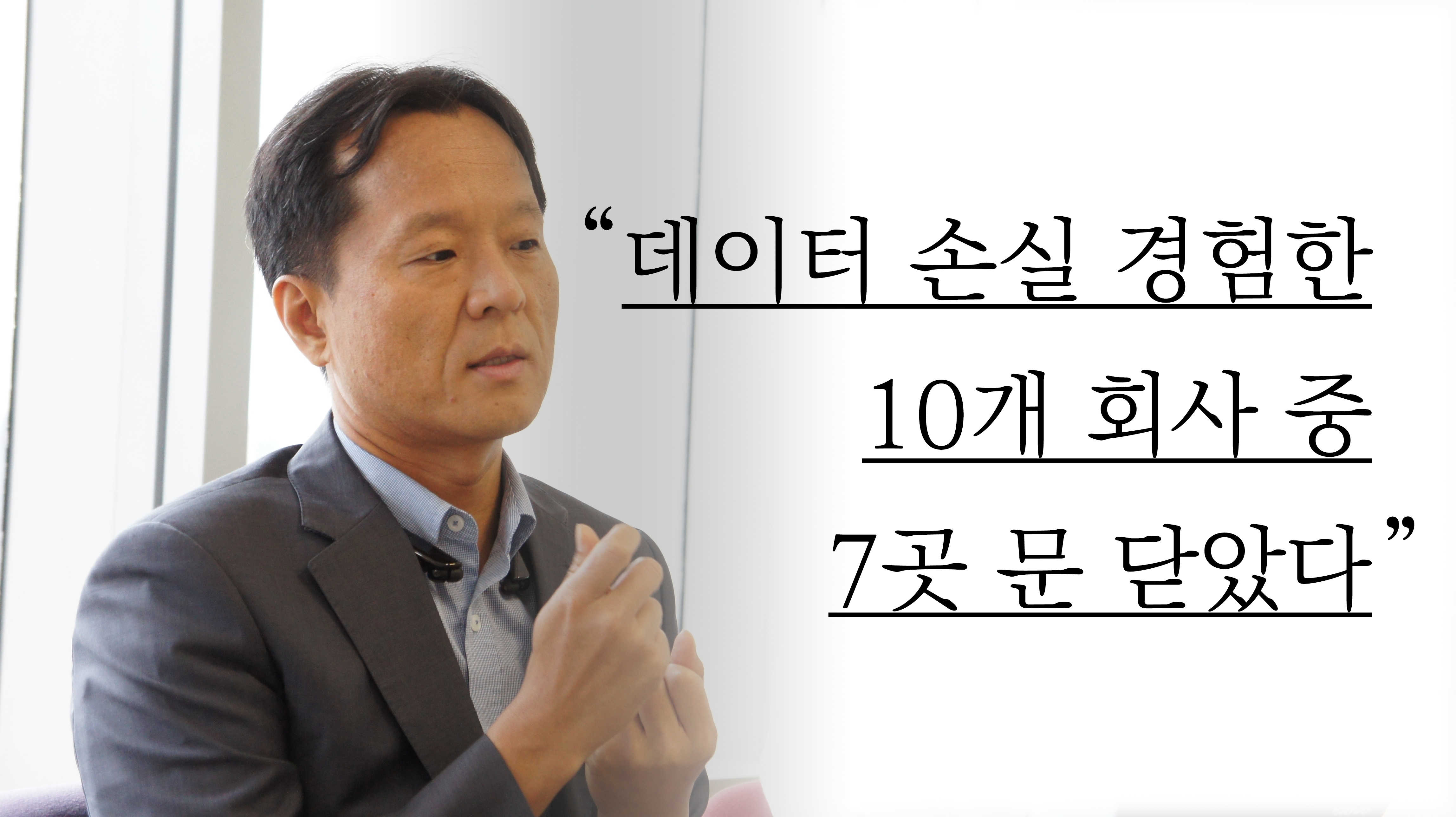김세훈 오라클 상무, “데이터 손실이 폐업으로 이어질 수도...저장 만큼 복구도 중요해”
