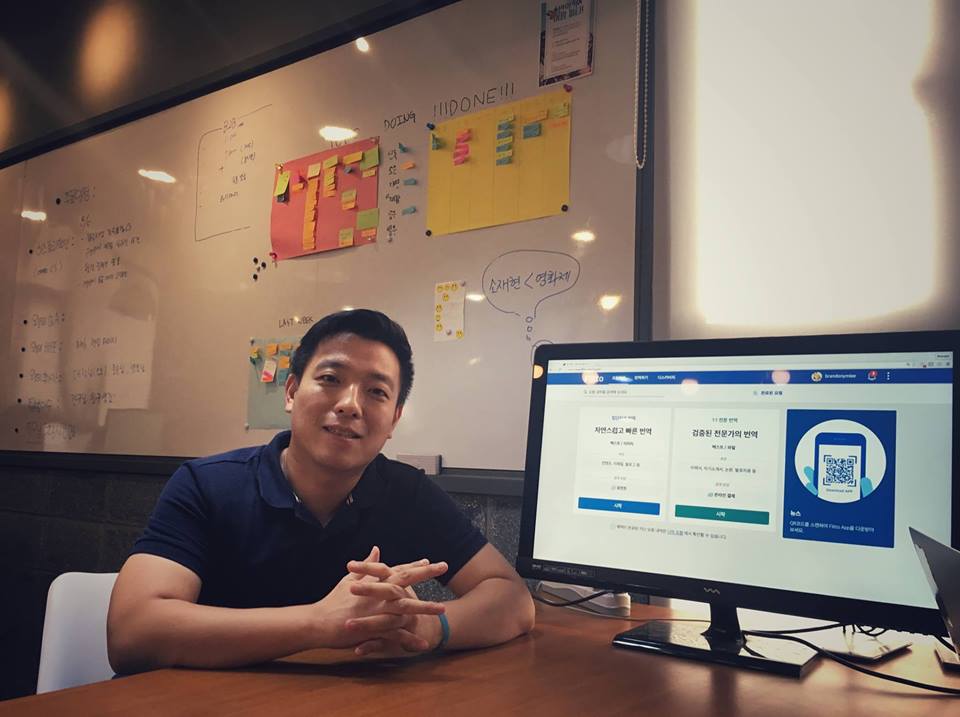 이정수 플리토 대표 "번역 통합 플랫폼 회사로 변신중"