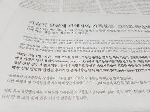 옥시의 사과문