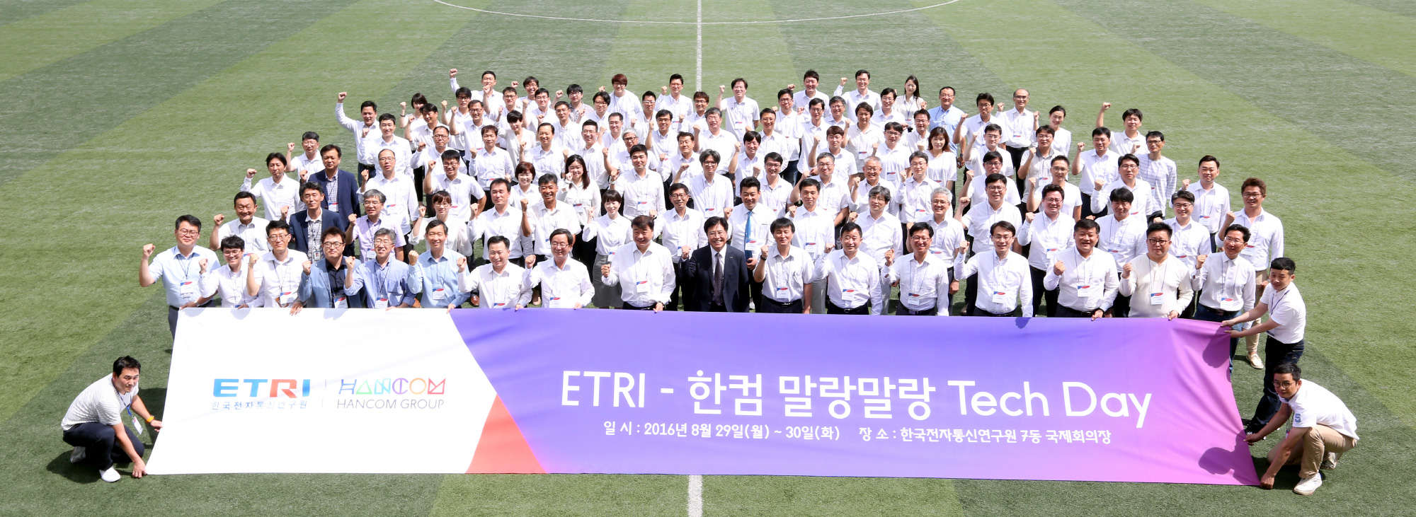 한컴–한국전자통신연구원, 정부 기술 사업화 '맞손'