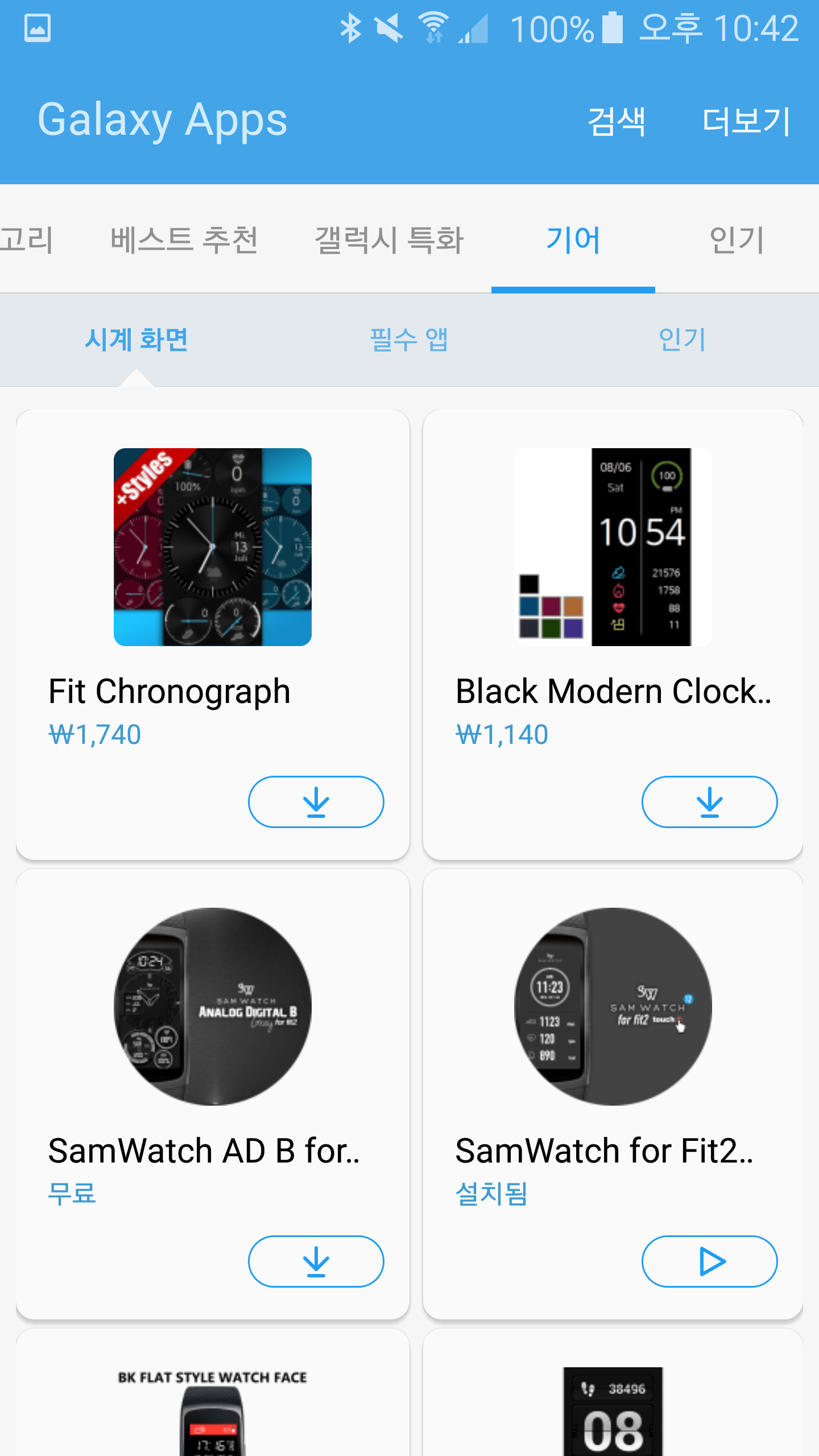 Screenshot_2016-08-15-22-42-12