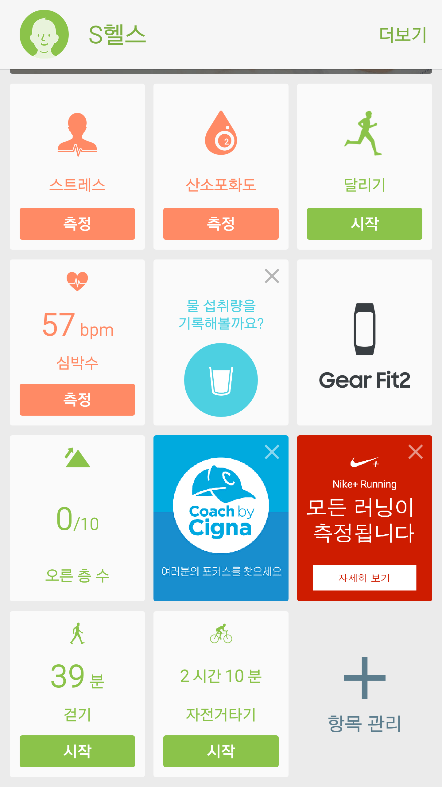 Screenshot_2016-08-15-22-42-37