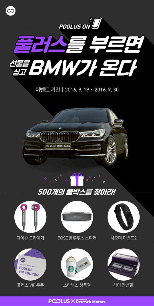 poolus_bmw_20160919