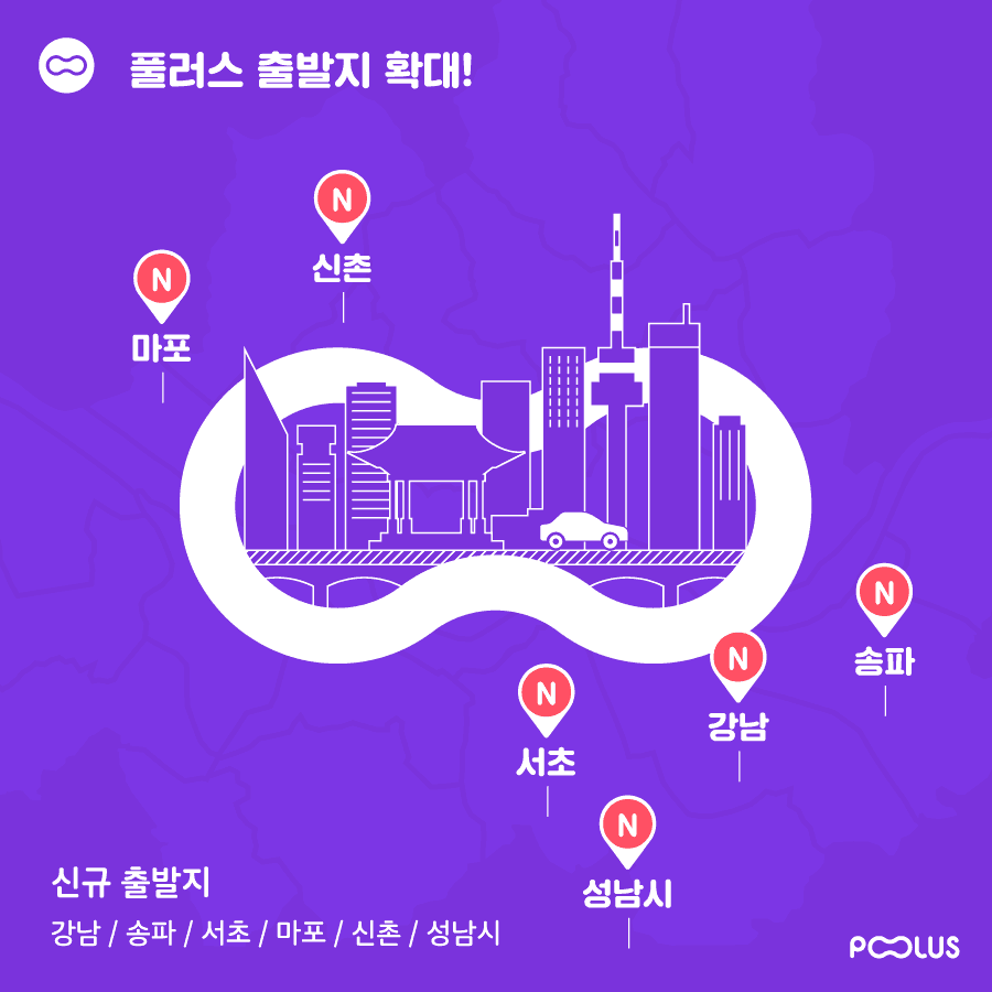 poolus_seooul_201608