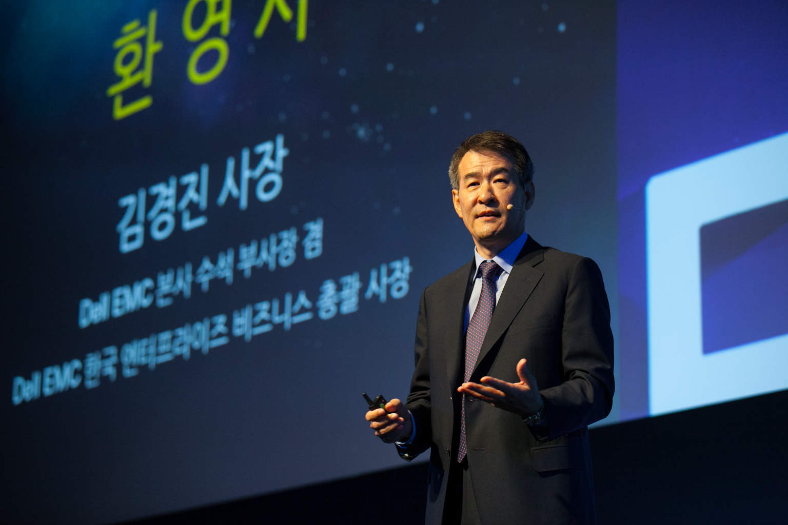 ‘델 EMC 포럼 2016’ 개최…“IT• 3세대 플랫폼 잡는 기업만 생존”