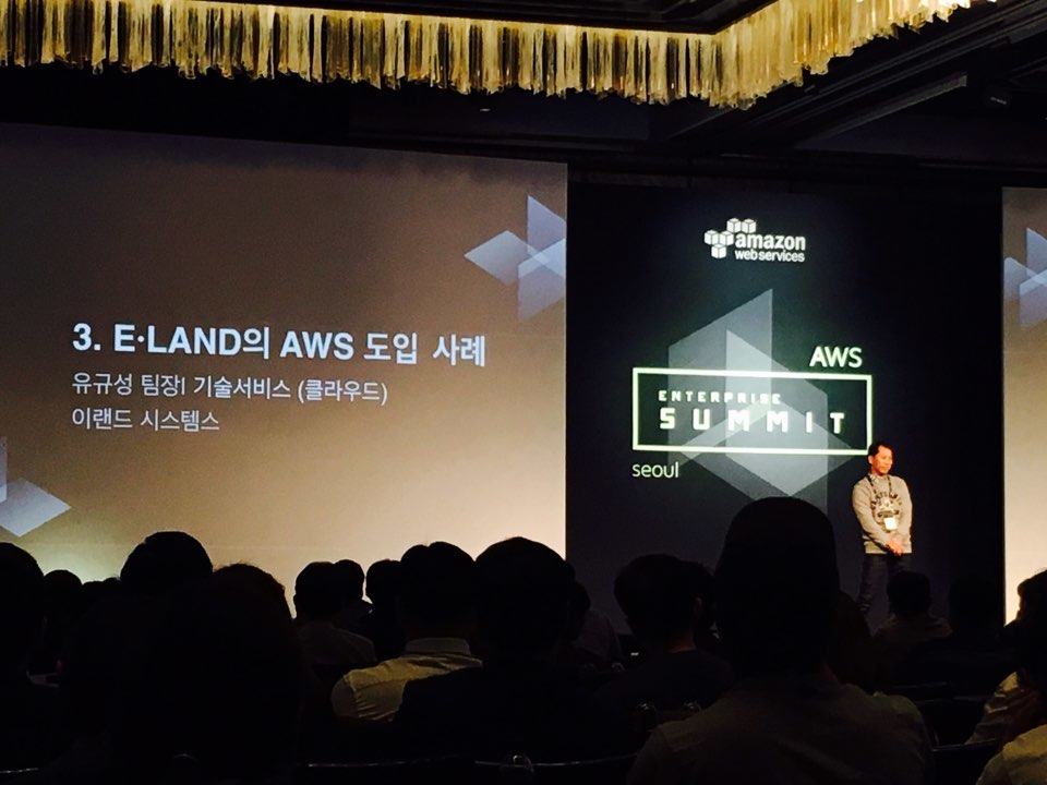 [AWS 써보니]이랜드그룹, "비용·위험은 줄이고 유연성·매출은 늘리고"