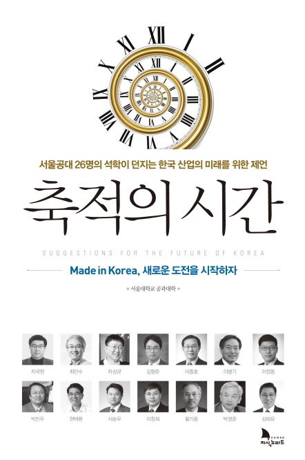 [Book&amp;Talk]TV수신료를 1만2천원까지 올려야 하는 이유?