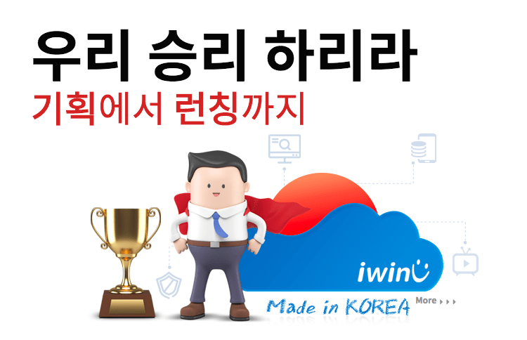 스마일서브, 정수기처럼 렌탈하는 클라우드, iwinv 엣지 서비스 출시