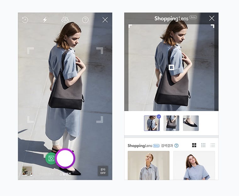 네이버, 쇼핑렌즈 베타 오픈…쇼핑에 최적화된 이미지 검색 UI 구현