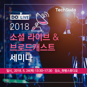 2018 Social Live &amp; Broadcast Seminar in Spring