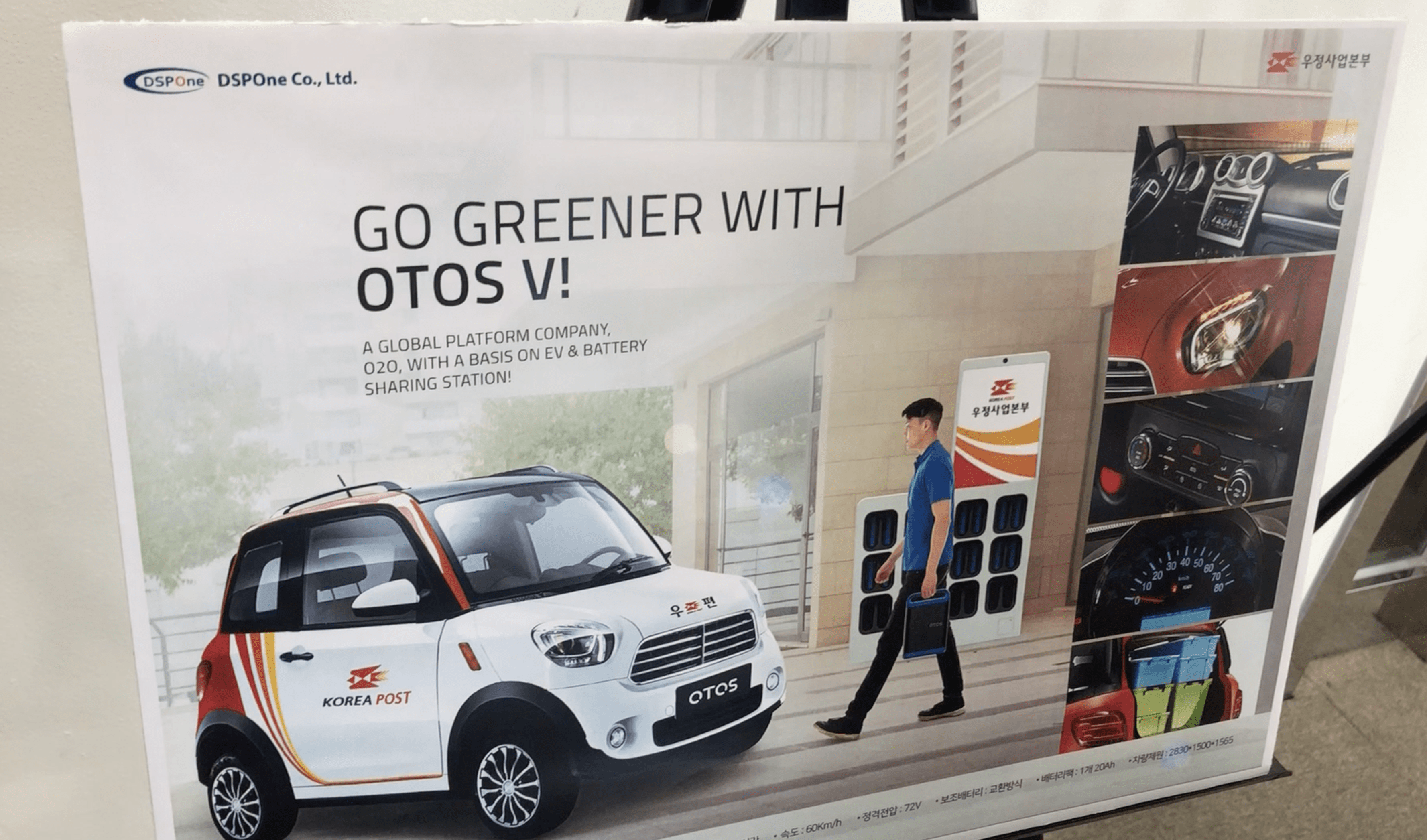 에어백은 물론 에어컨까지...우체국에 도입되는 '초소형전기차'는 어떤 모습?