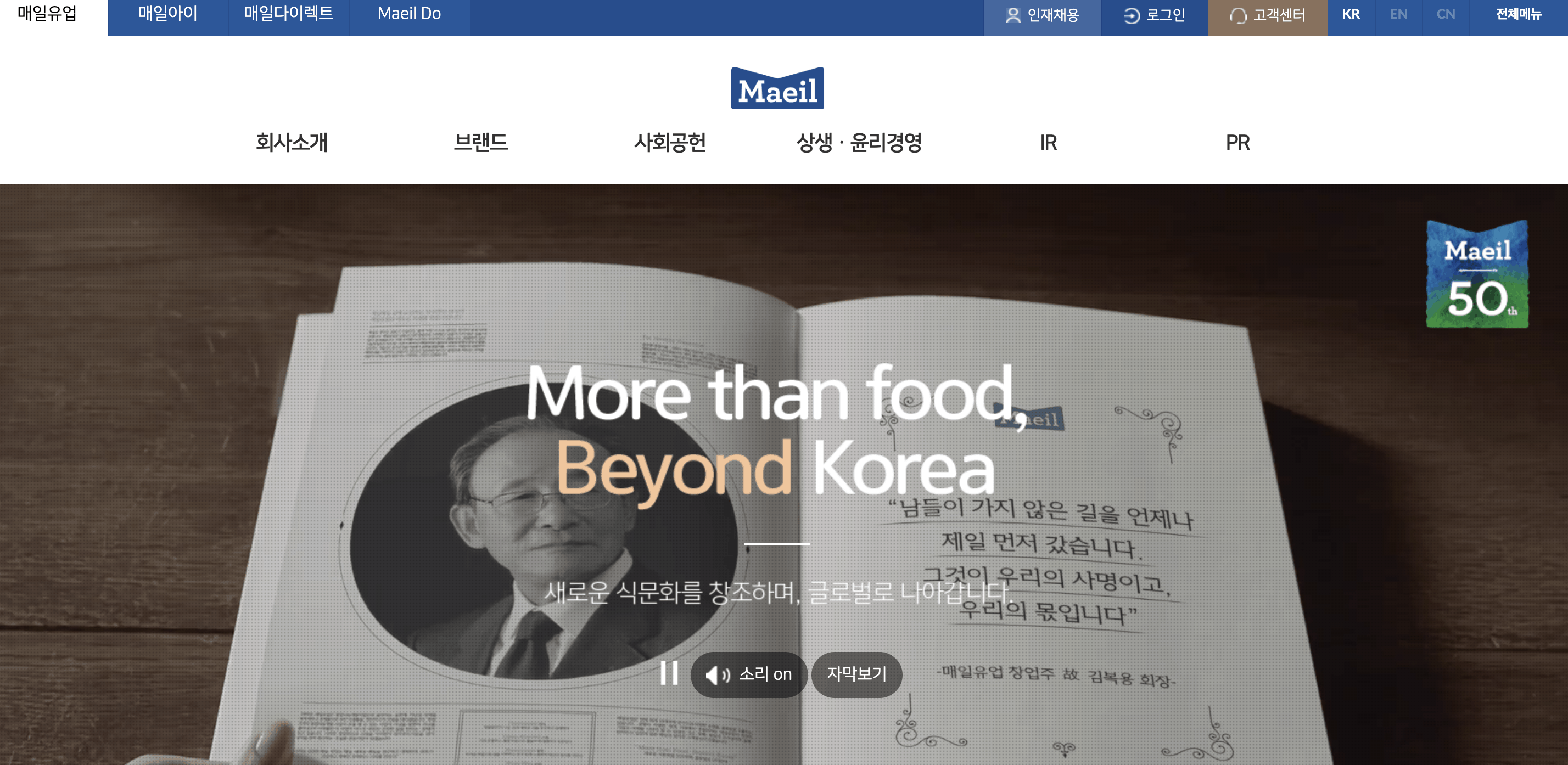 매일유업, 핵심 업무 MS 애저로 이전한다