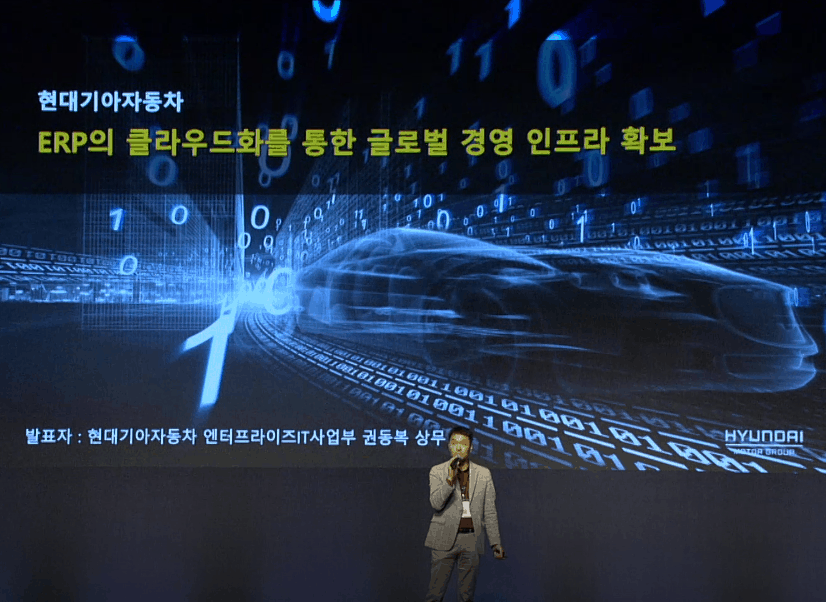 [SaaS] 현대기아차 모빌리티 변신의 조력자는 SAP ‘클라우드 ERP’