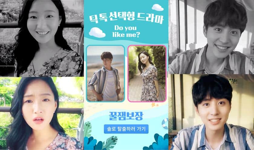 틱톡, 인터랙티브 드라마 '틱톡 소개팅 ‘Do You Like Me?’ 공개