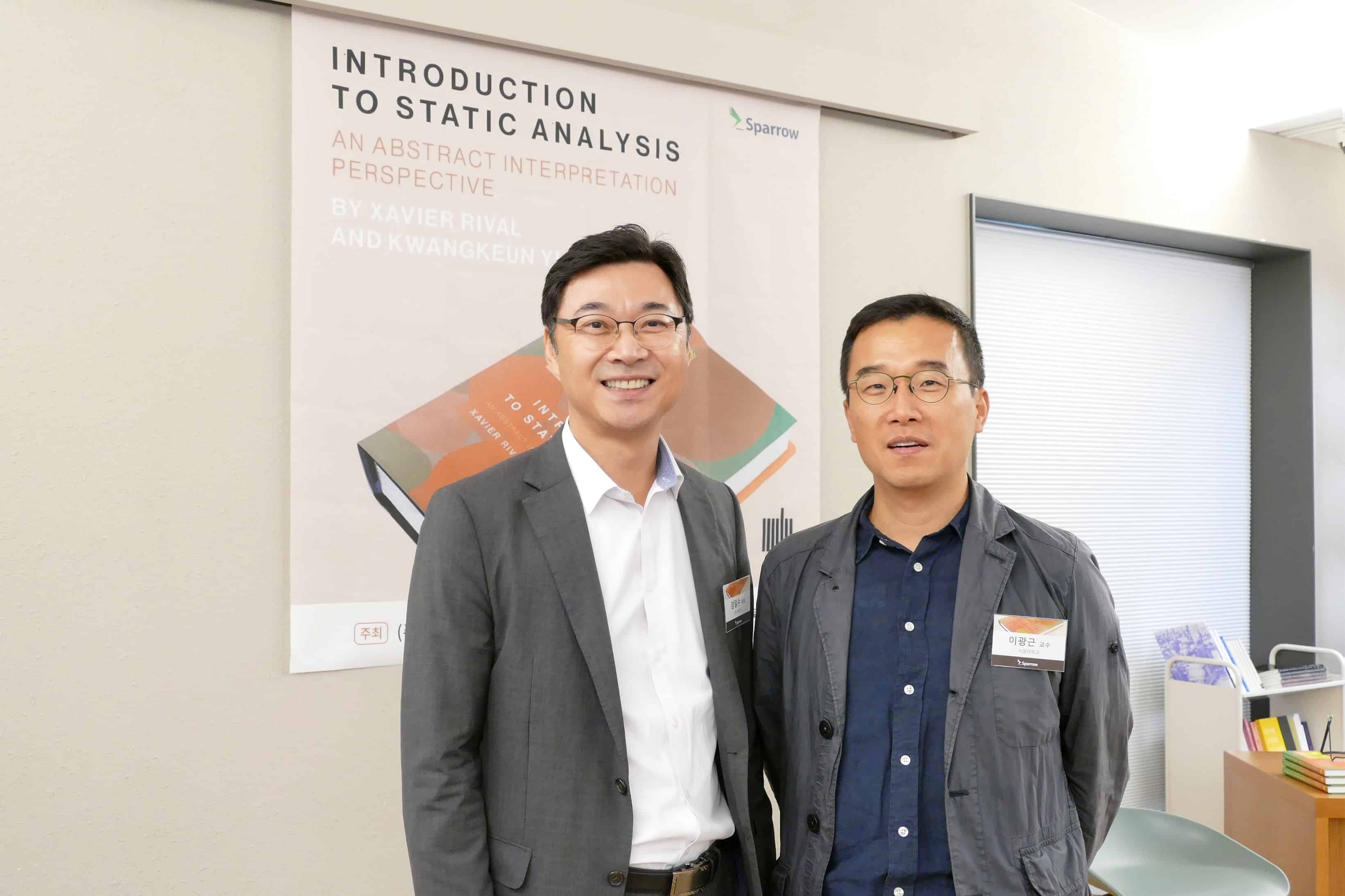 스패로우, 정적 분석 학계 권위자 이광근 교수와 북콘서트 개최