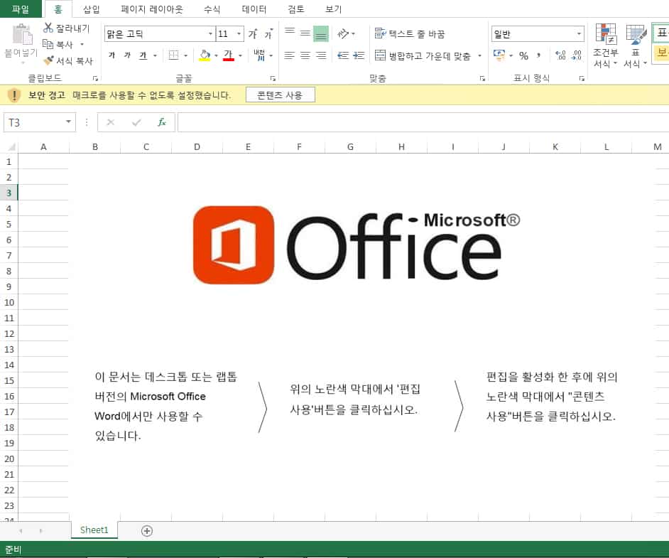 안랩, 법원판결 사칭한 문서로 유포되는 정보유출 악성코드 발견