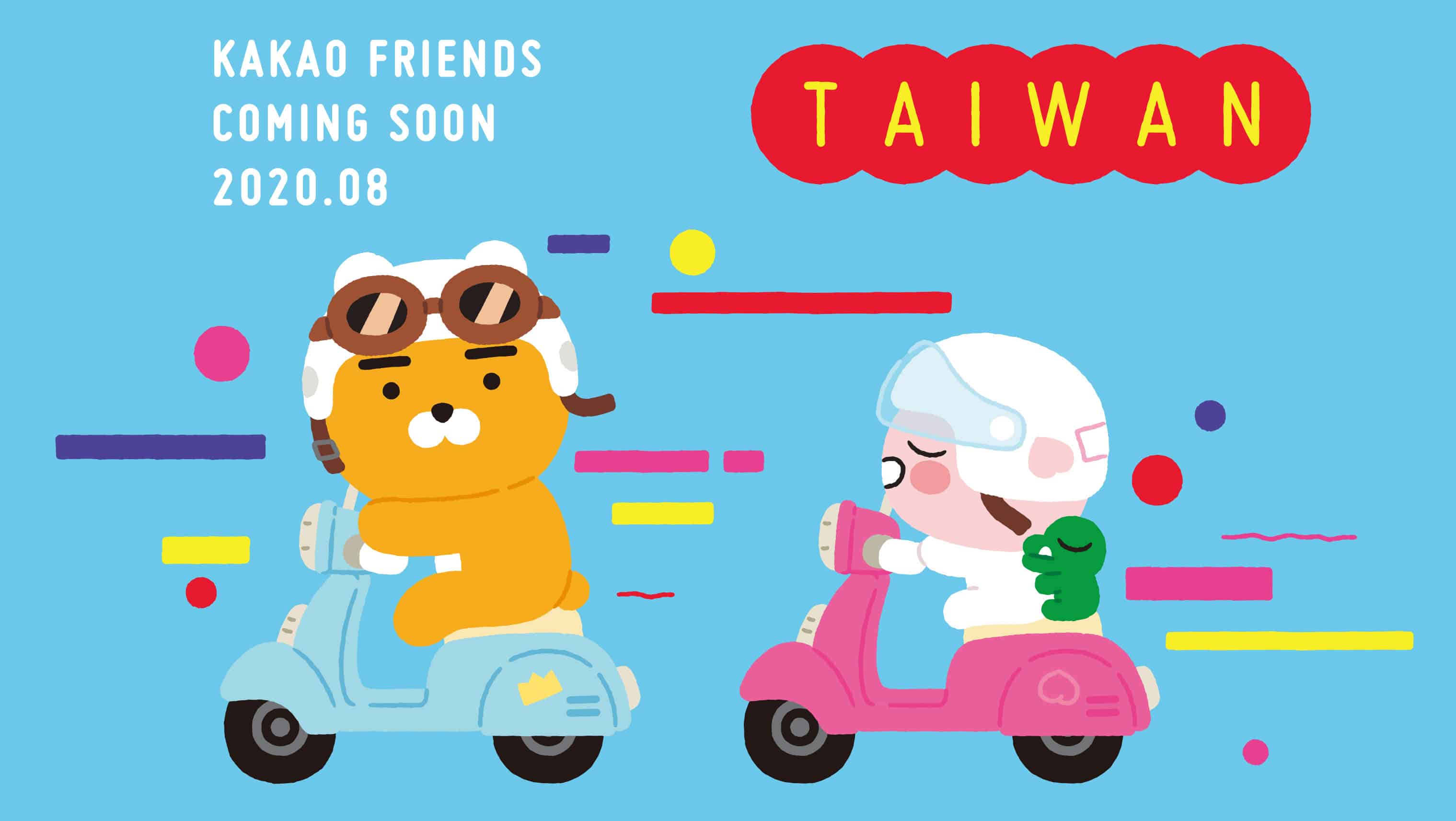 카카오프렌즈, 대만·상해 첫 정규 매장 오픈