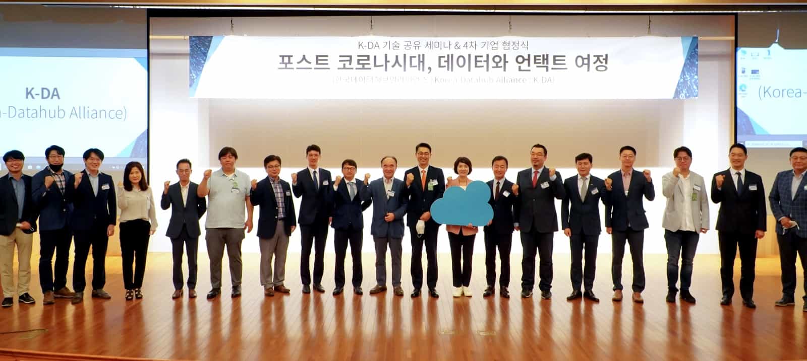 이노그리드, K-DA 4차 데이터 연합군 대거 합류!