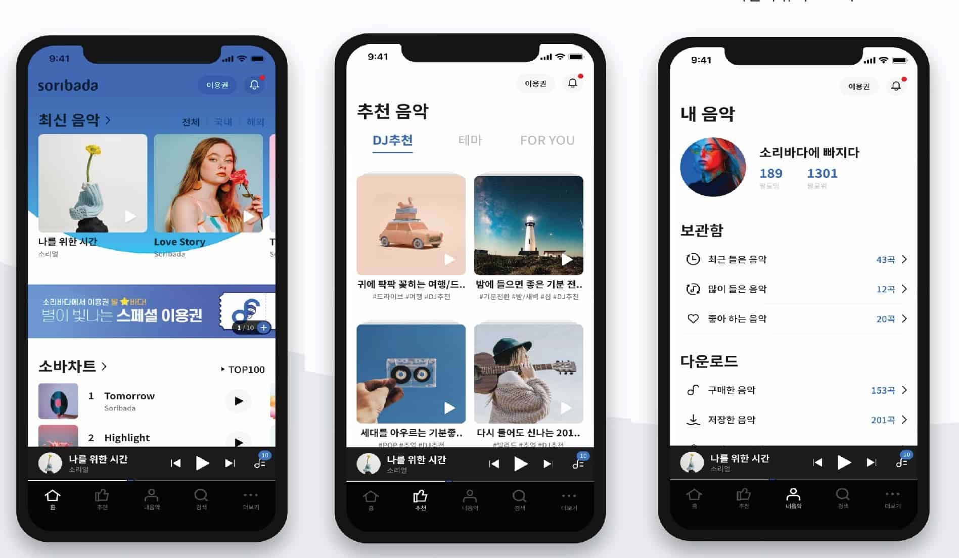 소리바다 앱 3년만에 환골탈태?···젊은 감성으로 업데이트