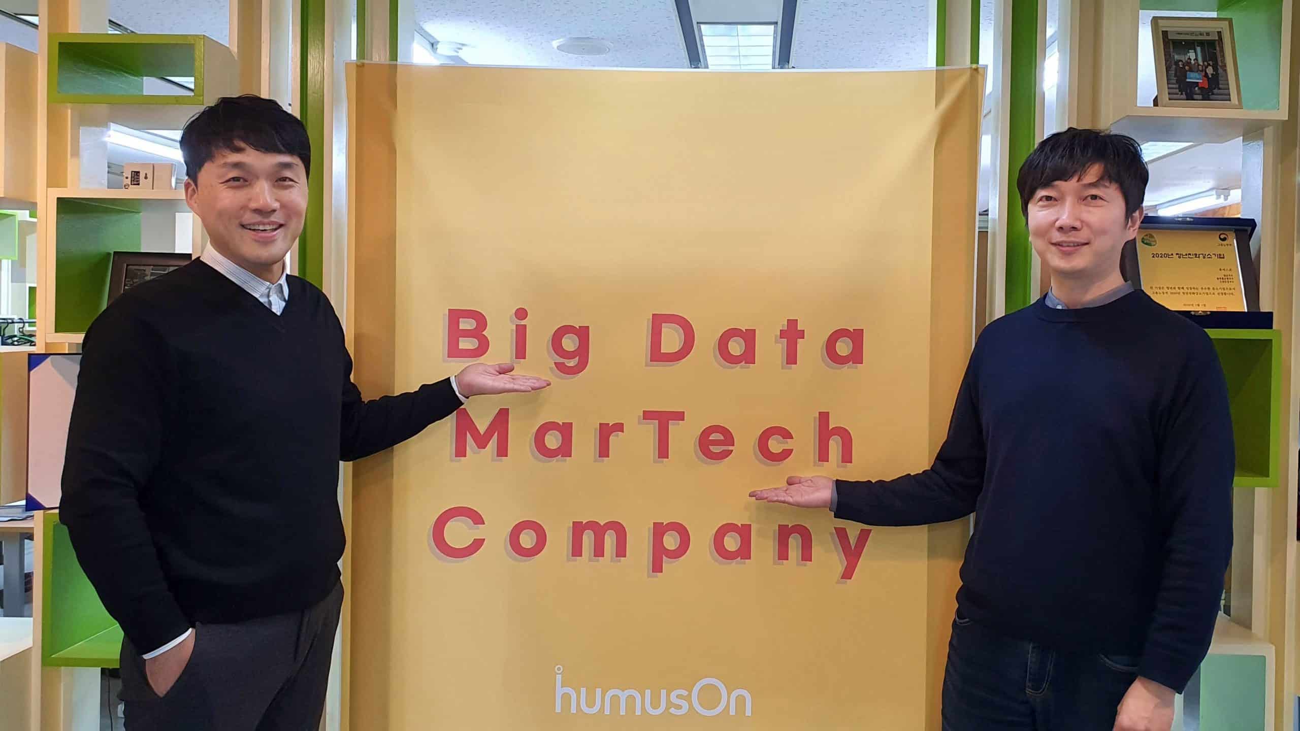 [이제는 SaaS 시대] 휴머스온, 마케팅 클라우드 서비스 '타스온'으로 도전장···빅데이터·AI 활용한 마케팅 자동화까지