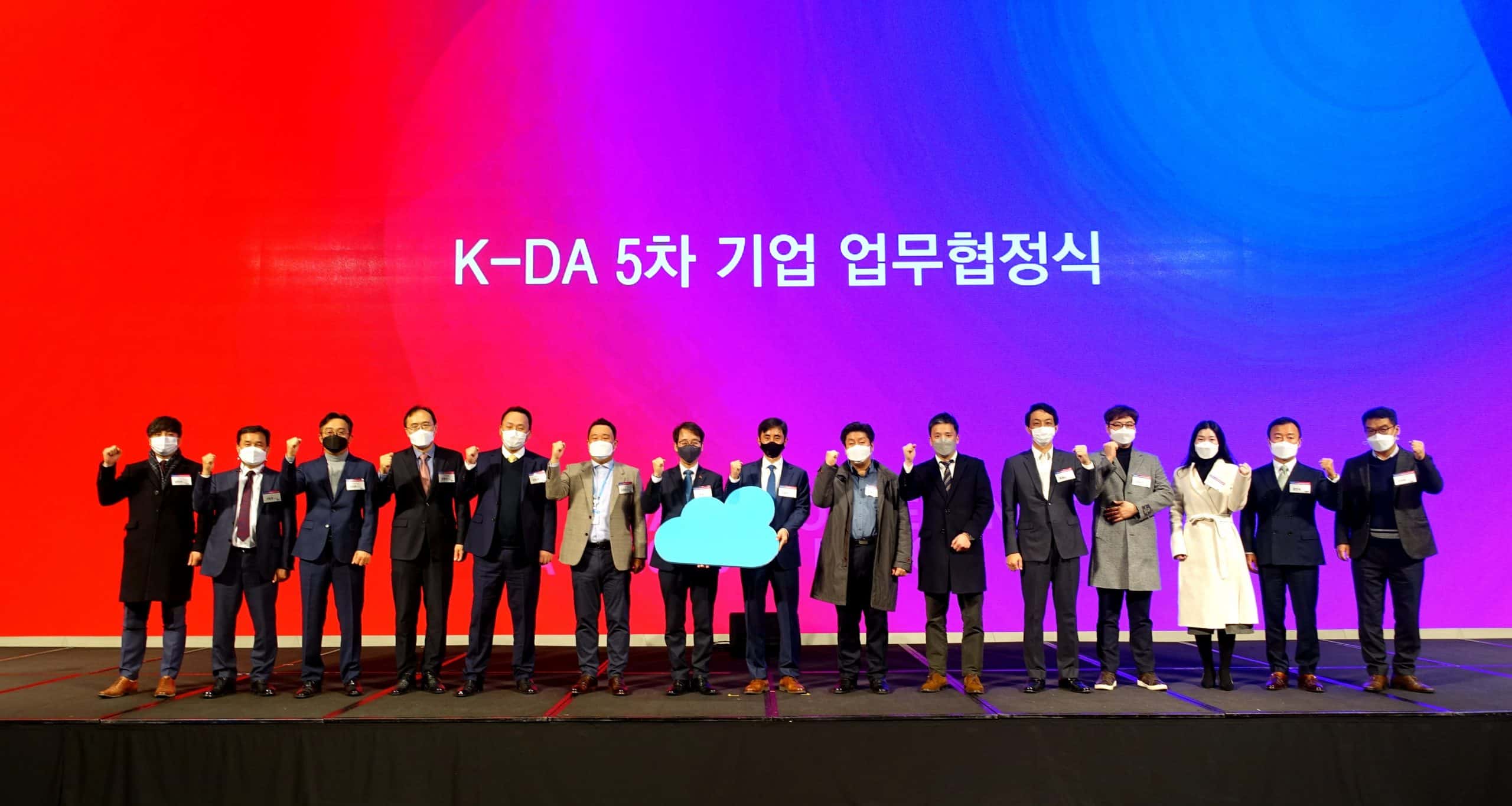 K-DA, 5차 기업 합류로 62개사 데이터연합!···데이터 컨퍼런스 2020 &amp; 엑스포 성황리 종료