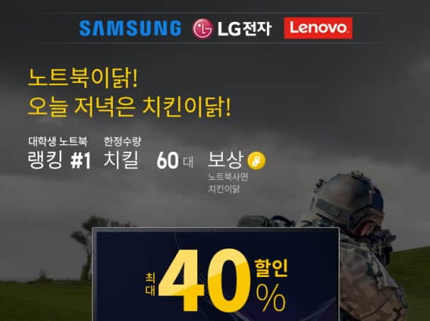 YGOON, 대학생을 위한 노트북 할인 이벤트 실시...출고가 대비 최대 40%