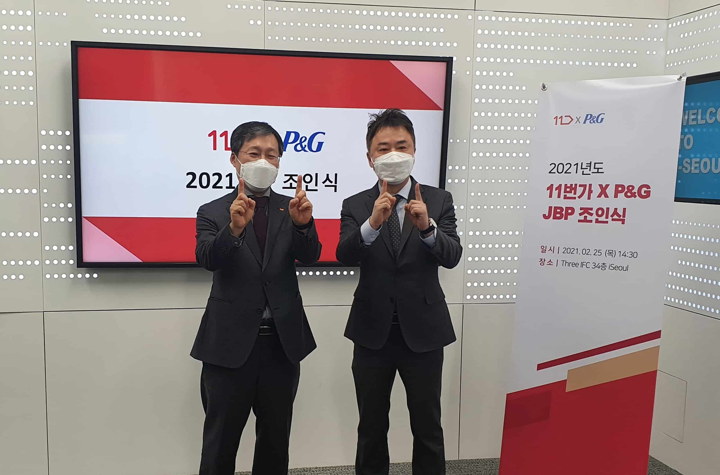 11번가, 올해 70여개 브랜드와 공동마케팅···단독상품 늘린다