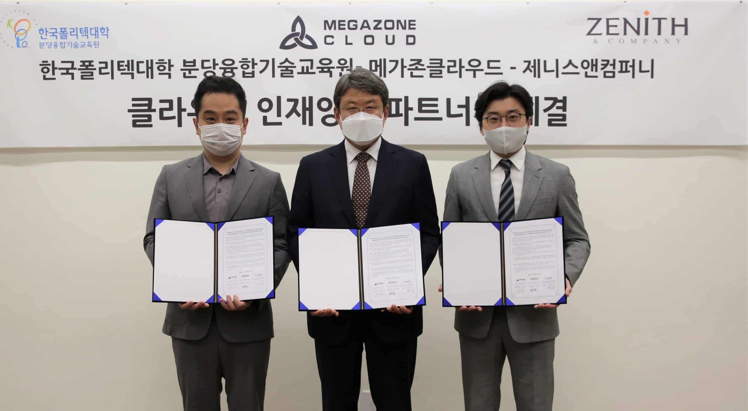 메가존클라우드, 제니스앤컴퍼니·폴리텍대학 클라우드 인재양성을 위한 파트너쉽 체결