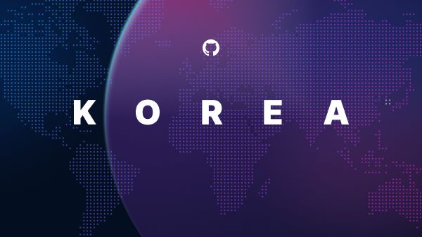 7월 20일 오후 7시 한국 깃허브 미트업: '깃허브 액션으로 할 수 있는 놀라운 작업들'