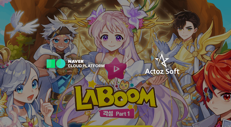 15년 장수게임 라테일, 네이버클라우드로 이전…북미·동남아도 이전 검토중