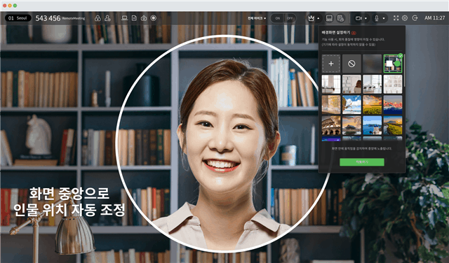 알서포트, 리모트미팅 '페이스 포커스'  공개