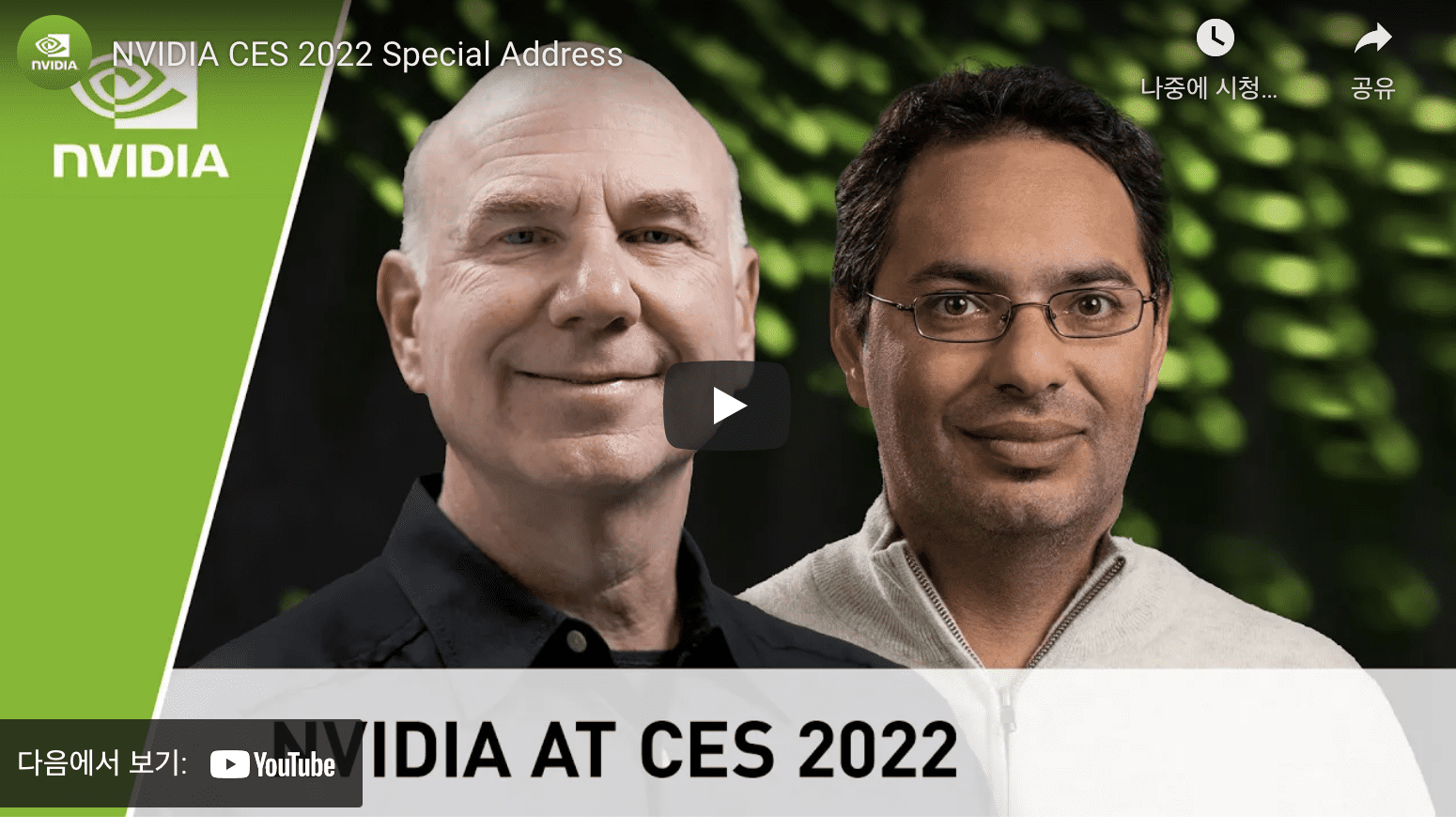 엔비디아, CES 2022서 최신 게이밍 기술 발표