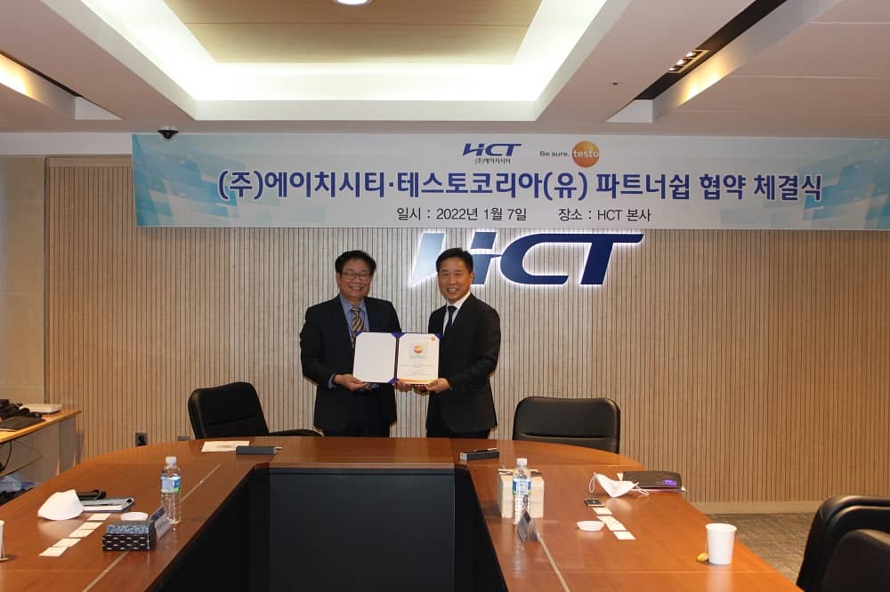 테스토코리아, ‘에이치시티(HCT)’와 파트너십 협약 체결