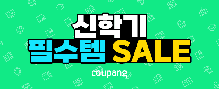 쿠팡, 봄맞이 ‘신학기 준비 프로모션’ 오픈