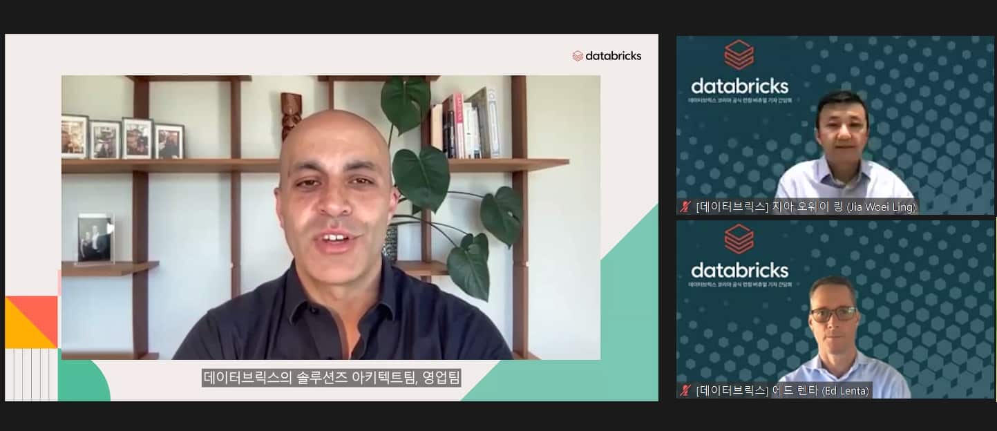 '데이터레이크' 대명사 데이터브릭스 한국 시장 진출···'멀티클라우드·개방성·간결성' 강조