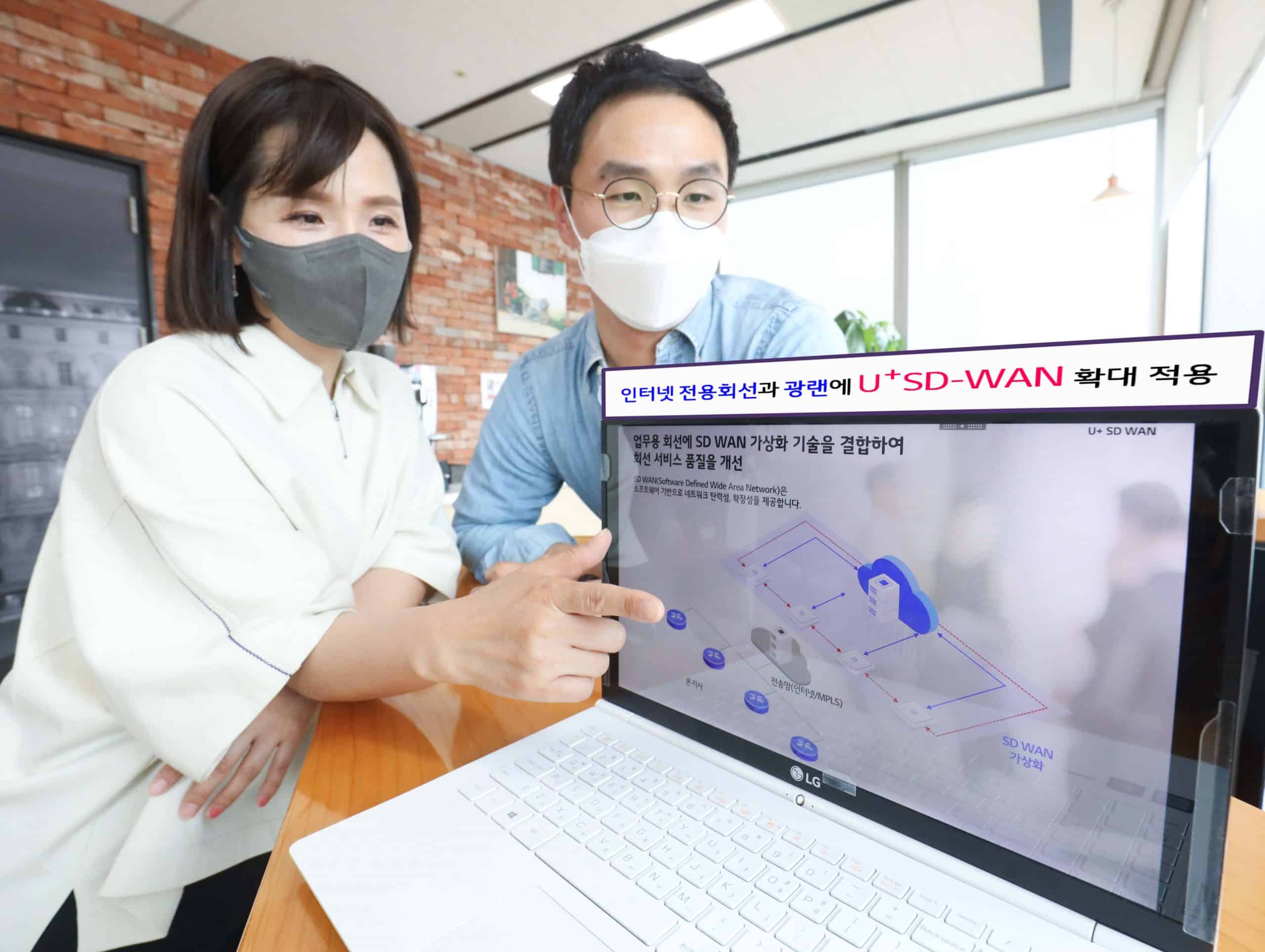 LG유플러스, 인터넷 전용회선·광랜에 'U+ SD-WAN' 확대 적용