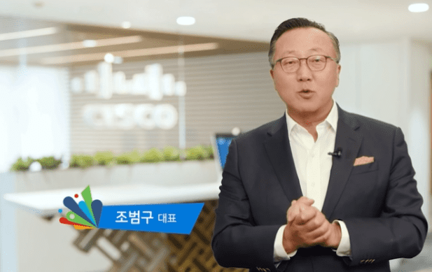 조범구 시스코코리아 대표, "하이브리드 클라우드 여정에 필요한 연속성·가시성·보안·연결·운영 차별화"