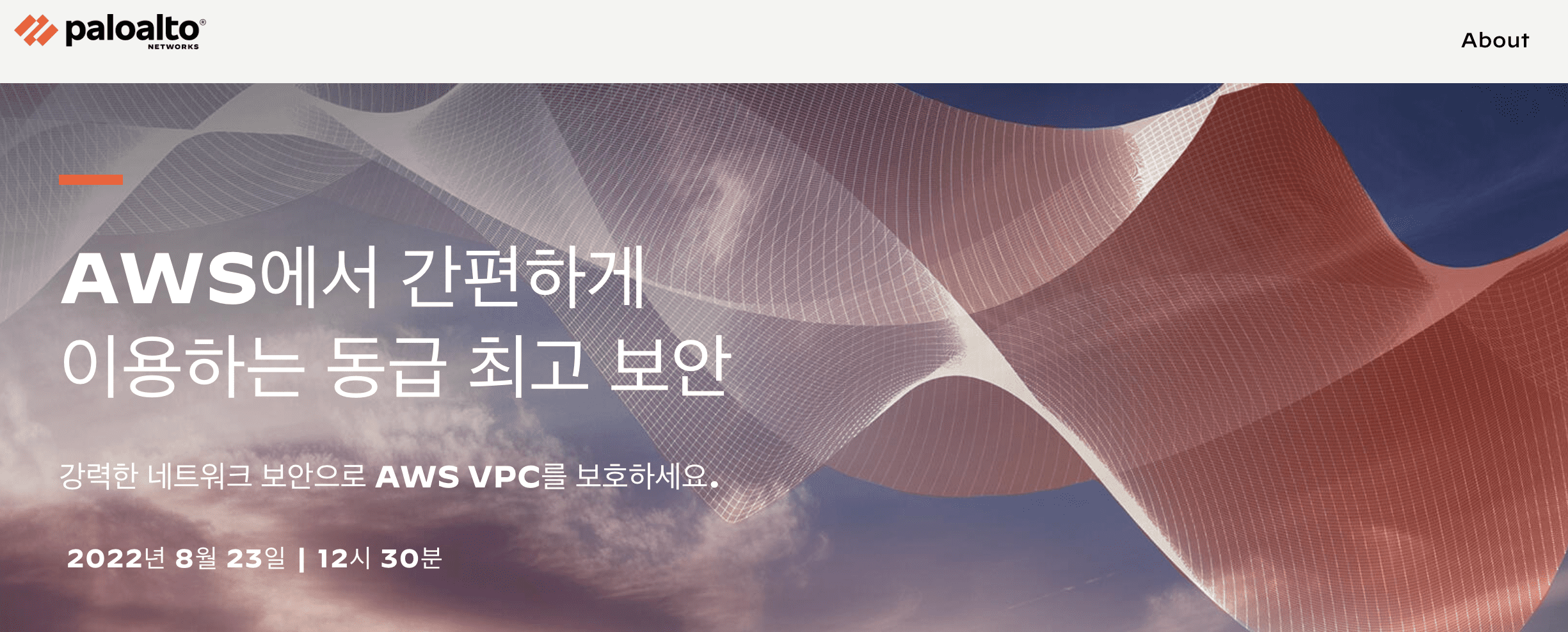 [SaaS] 팔로알토네트웍스, AWS를 위한 관리형 차세대 방화벽 서비스 출시