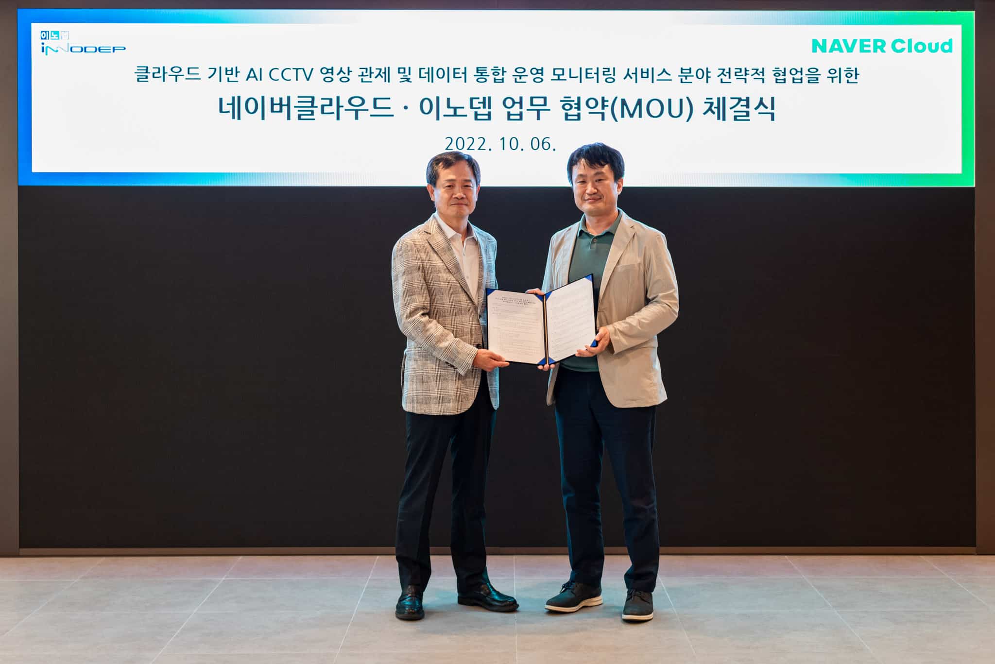 네이버클라우드, 이노뎁과 클라우드 기반 지능형 CCTV 사업화 협력