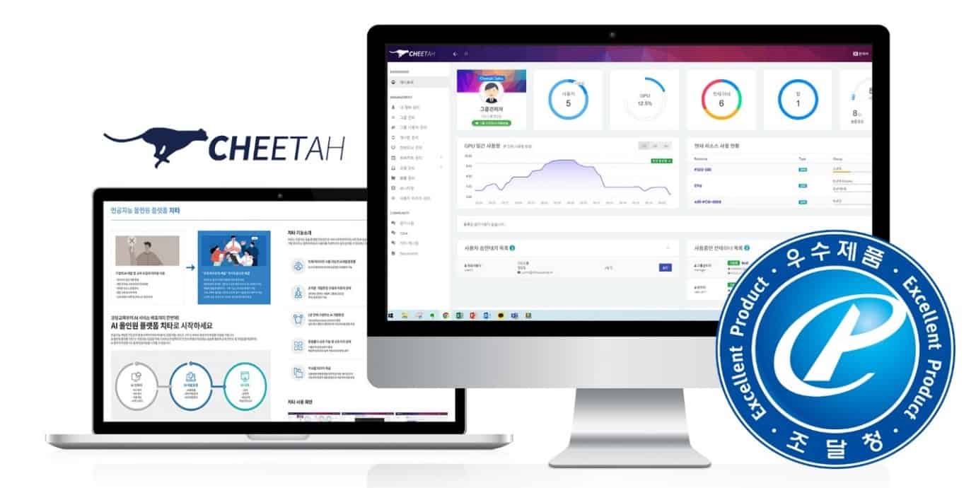 에이프리카 AI 플랫폼 ‘치타’, 조달청 우수제품 지정