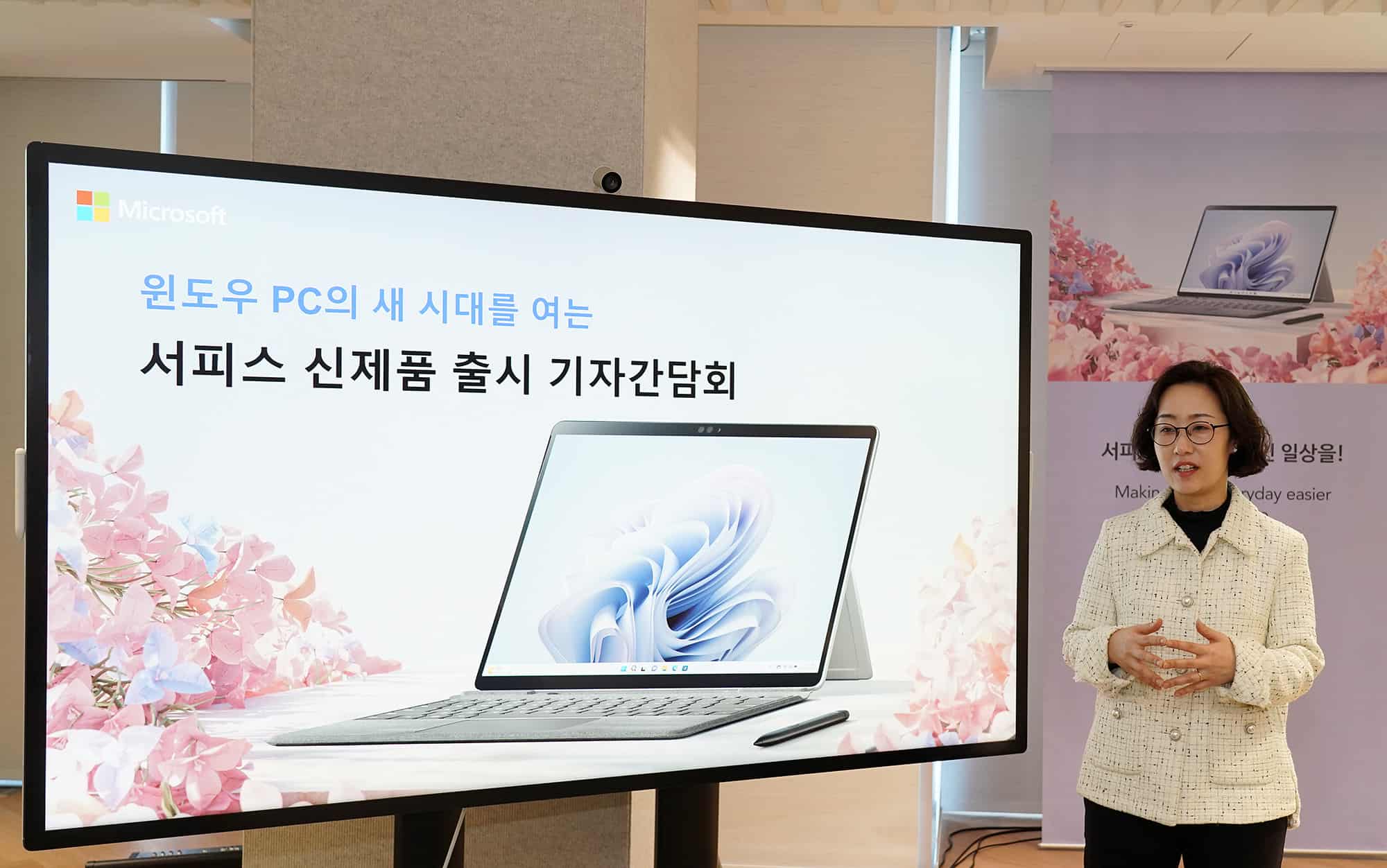 유현경 한국MS 본부장, "모던워크에 최적화된 서피스"ㆍㆍㆍ서피스 신제품 2종 출시