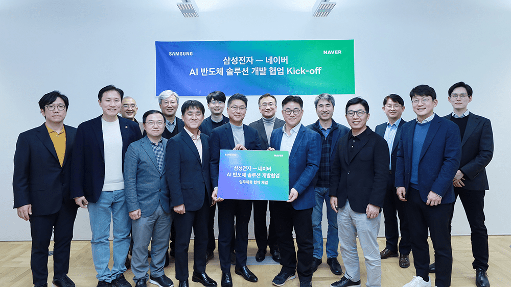삼성전자-네이버, AI 반도체 솔루션 개발 협력ㆍㆍㆍ포세이돈 2 테스트도 진행할 듯