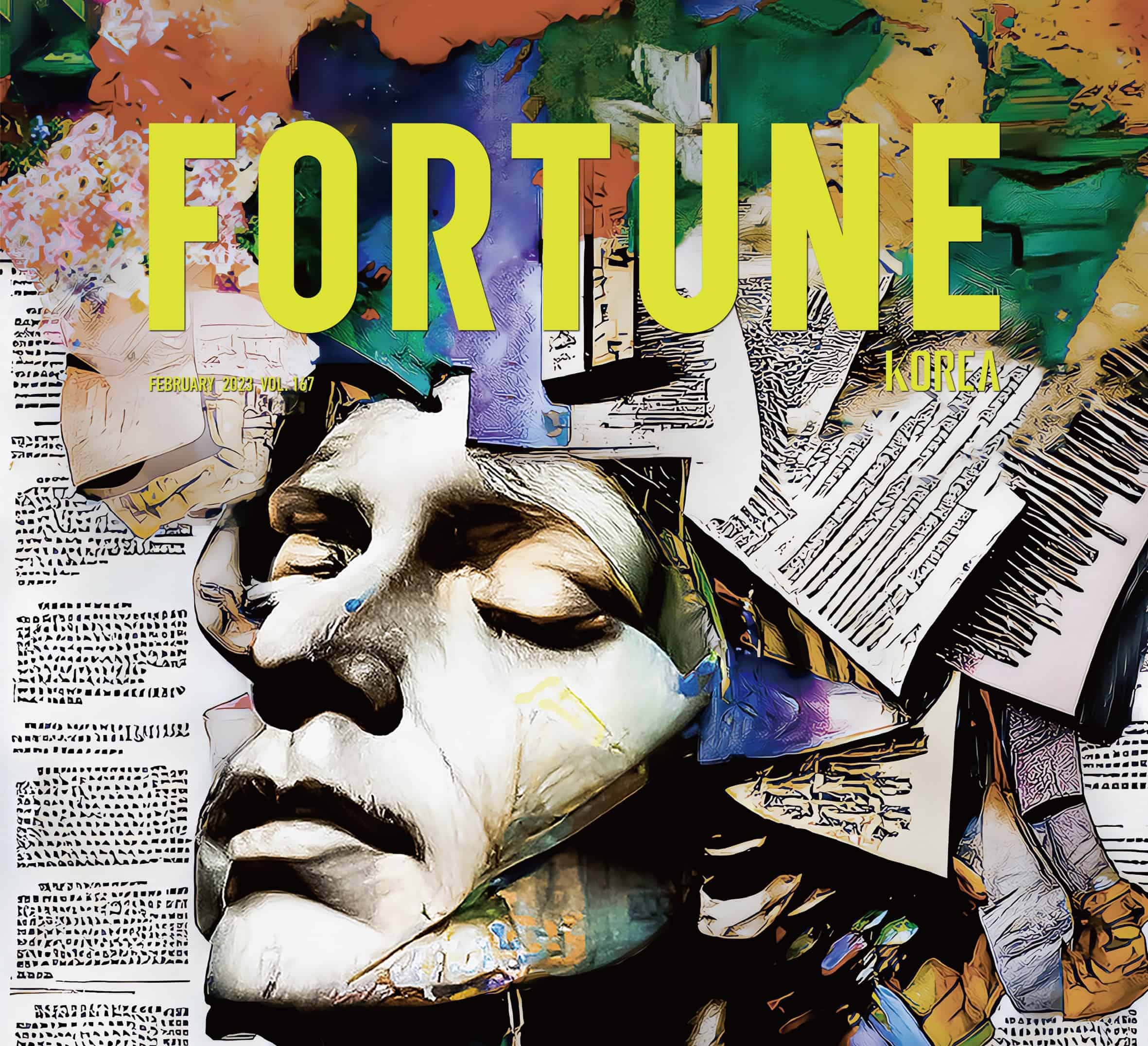 “국내 최초, AI 아티스트 작품이 잡지 표지로”