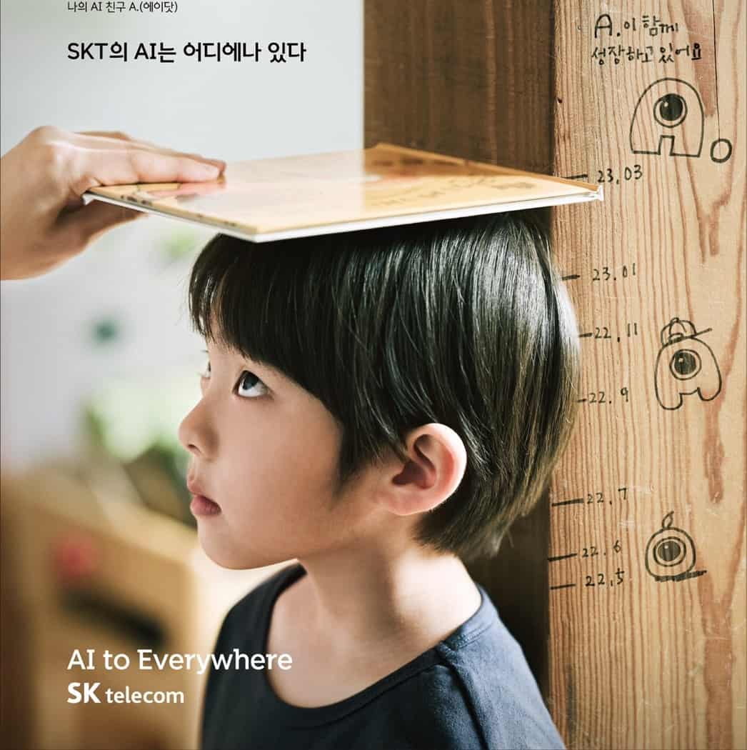 ‘SKT의 AI는 어디에나 있다’