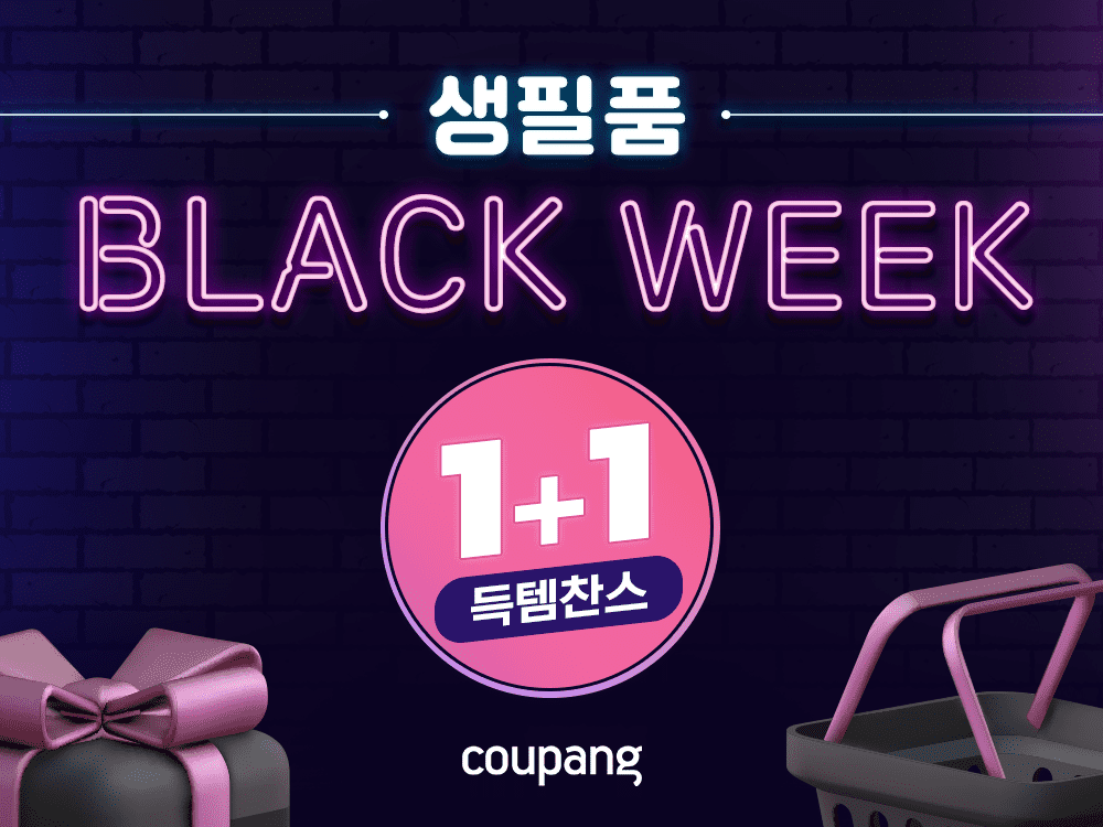쿠팡, 생활용품 1000여종 최대 50% 할인