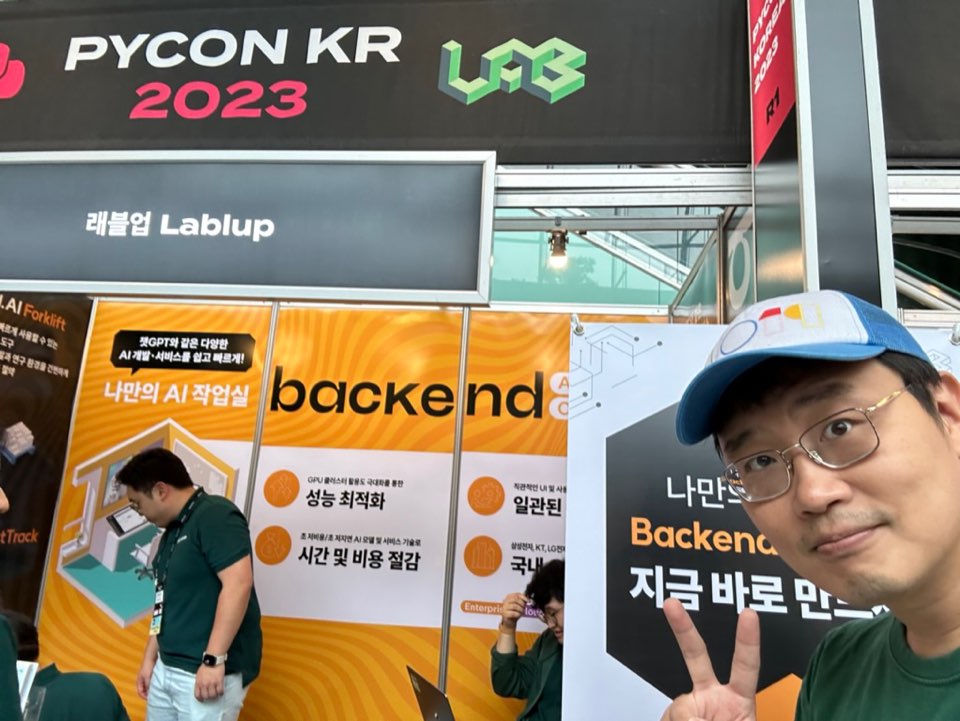 래블업, "오픈소스 LLM 활용·서비스 자동화는 백엔드닷AI가 제격"···파이콘한국 2023에서 시연