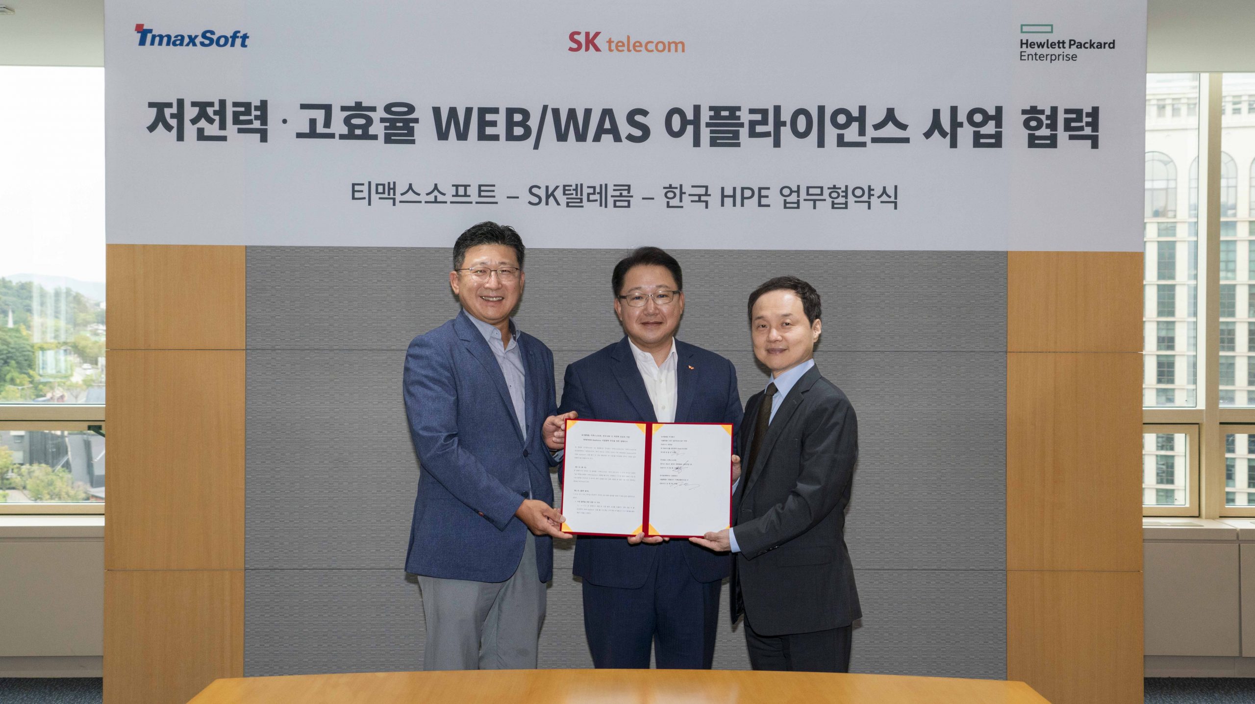 SKT, ARM 기반 클라우드 어플라이언스 사업 전개···한국HPE·티맥스소프트와 협력
