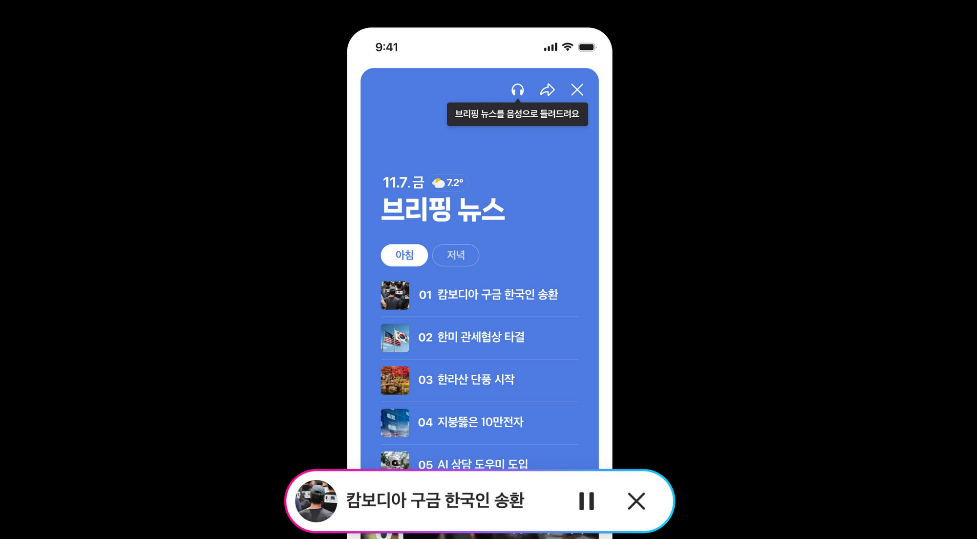 네이버 뉴스에 브리핑, Watch뷰, AI 요약 들어간다(?)