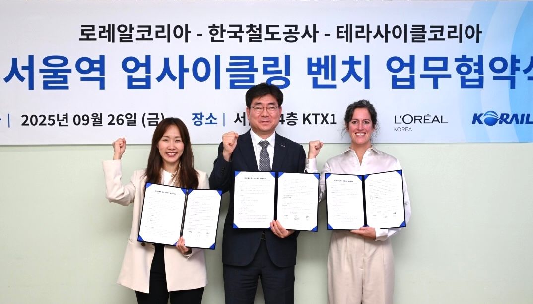 화장품 공병, 서울역 의자로 다시 태어난다